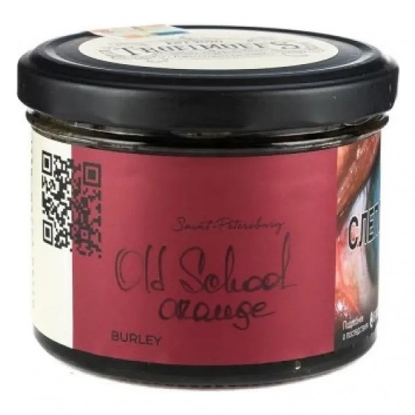 Табак Trofimoff&#039;s Burley - Old School Orange (Олдскульный Апельсин, 125 грамм) купить в Перми