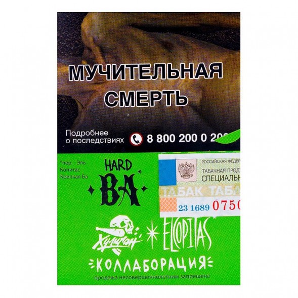 Табак Хулиган Hard - BA (Ромовая Баба, 25 грамм) купить в Перми