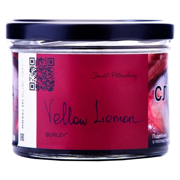 Табак Trofimoff&#039;s Burley - Yellow Lemon (Жёлтый Лимон, 125 грамм) купить в Перми