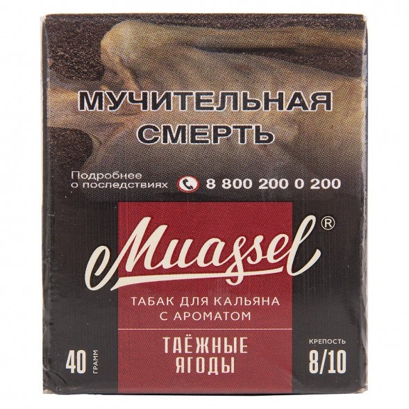 Табак Muassel Extra Strong - Таёжные Ягоды (200 грамм) купить в Перми