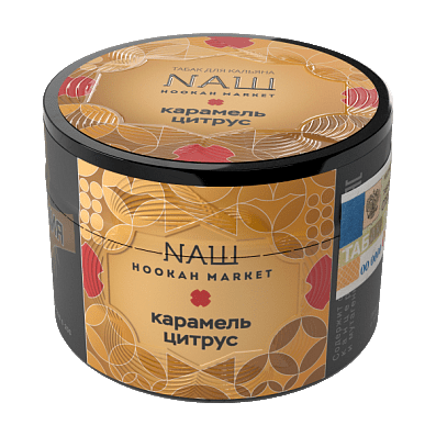 Табак NАШ - Карамель Цитрус (40 грамм) купить в Перми