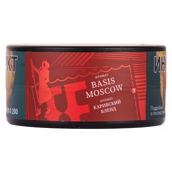 Табак Satyr Brilliant - Basis Moscow (25 грамм) купить в Перми