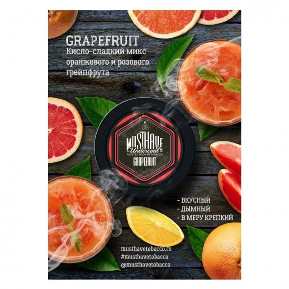 Табак Must Have - Grapefruit (Грейпфрут, 25 грамм) купить в Перми
