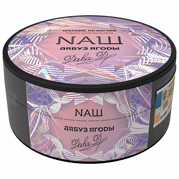 Табак NАШ - Арбуз Ягоды (100 грамм) купить в Перми