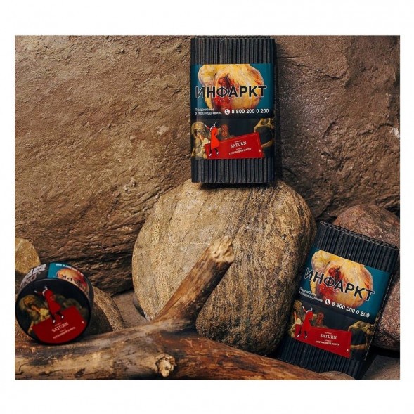 Табак Satyr - Saturn (Сатурн, 200 грамм) купить в Перми