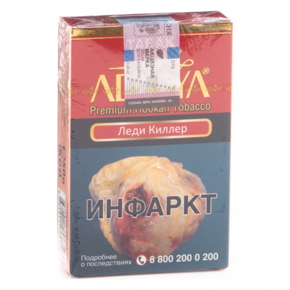 Табак Adalya - Lady Killer (Леди Киллер, 50 грамм, Акциз) купить в Перми