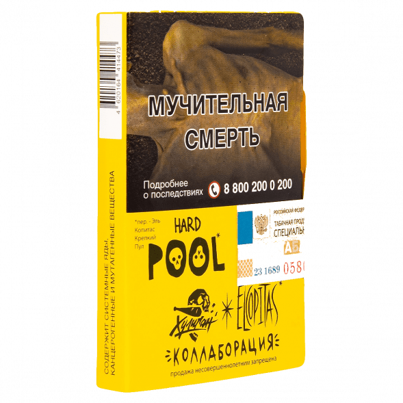 Табак Хулиган Hard - POOL (Кислый Лимонад с Гуавой, 25 грамм) купить в Перми
