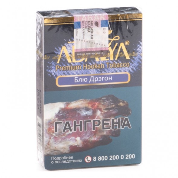 Табак Adalya - Blue Dragon (Блю Дрэгон, 20 грамм, Акциз) купить в Перми
