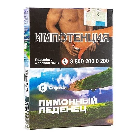 Табак Сарма - Лимонный Леденец (25 грамм) купить в Перми