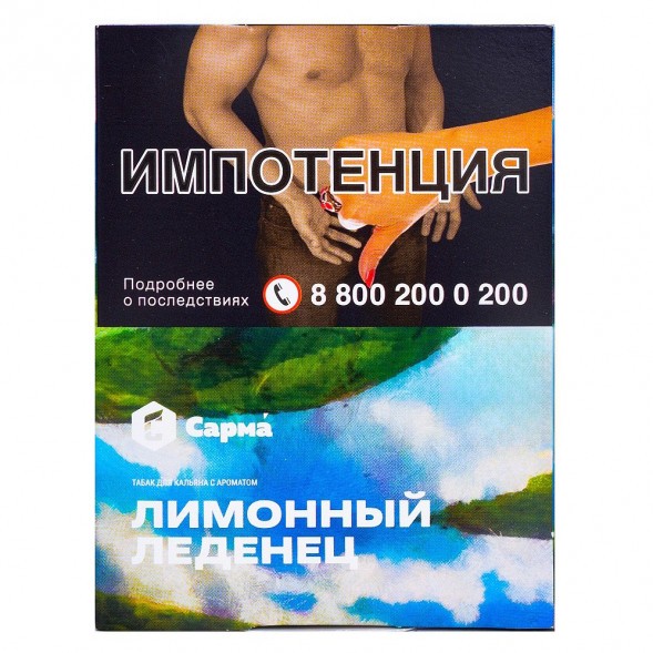 Табак Сарма - Лимонный Леденец (25 грамм) купить в Перми