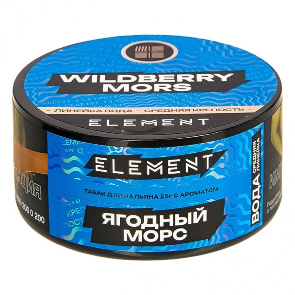 Табак Element Вода - Wildberry Mors NEW (Ягодный морс, 25 грамм) купить в Перми