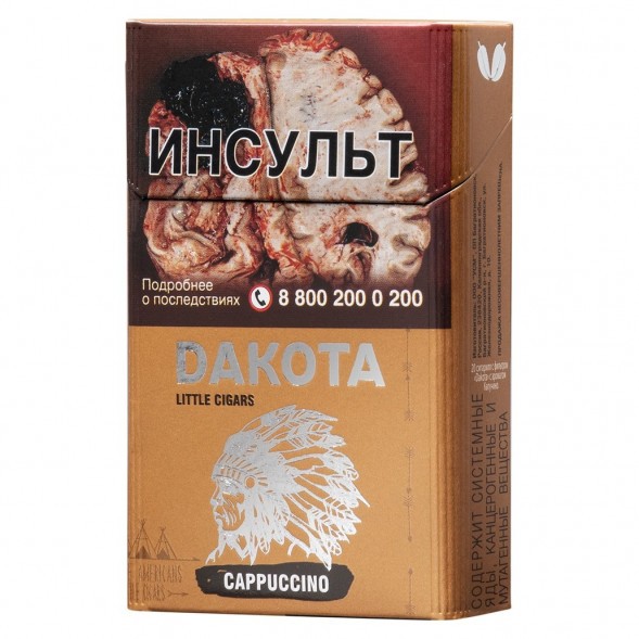 Сигариллы Dakota - Capuccino (блок 10 пачек) купить в Перми