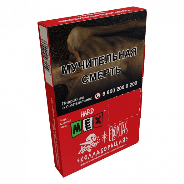 Табак Хулиган Hard - MEX (Ежевичная Маргарита, 25 грамм) купить в Перми