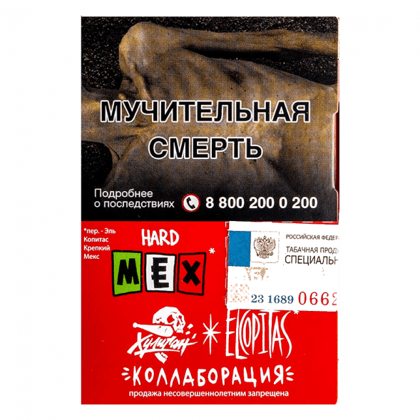 Табак Хулиган Hard - MEX (Ежевичная Маргарита, 25 грамм) купить в Перми