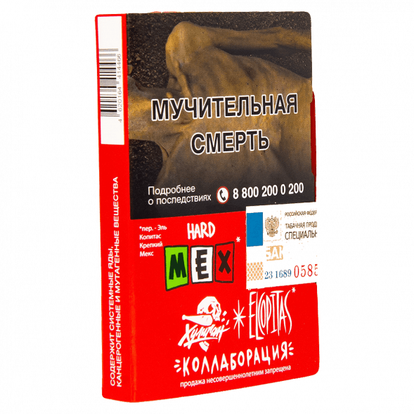 Табак Хулиган Hard - MEX (Ежевичная Маргарита, 25 грамм) купить в Перми