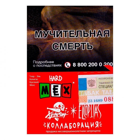 Табак Хулиган Hard - MEX (Ежевичная Маргарита, 25 грамм) купить в Перми