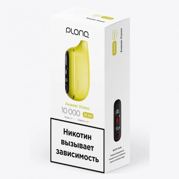PLONQ MAX PRO - Ананас Кокос (10000 затяжек) купить в Перми