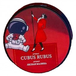 Табак Satyr - Cubus Rubus (Лесная Малина, 25 грамм)
