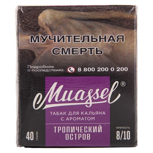 Табак Muassel Extra Strong - Тропический Остров (200 грамм) купить в Перми