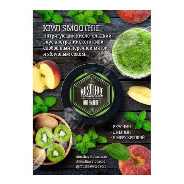 Табак Must Have - Kiwi Smoothie (Киви Смузи, 25 грамм) купить в Перми