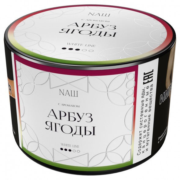Табак NАШ WHITE - Арбуз Ягоды (40 грамм) купить в Перми
