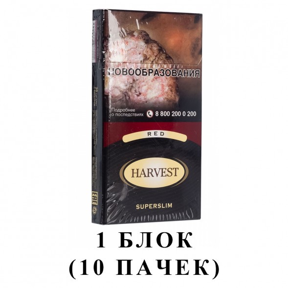 Сигареты Harvest - Red Superslims (блок 10 пачек) купить в Перми