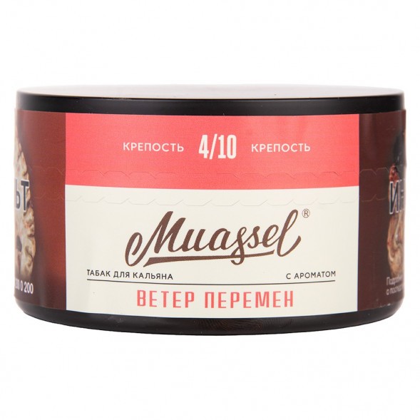 Табак Muassel Medium - Ветер Перемен (200 грамм) купить в Перми
