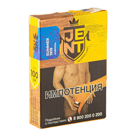 Табак Jent - Summer 1919 (Апероль, 100 грамм) купить в Перми