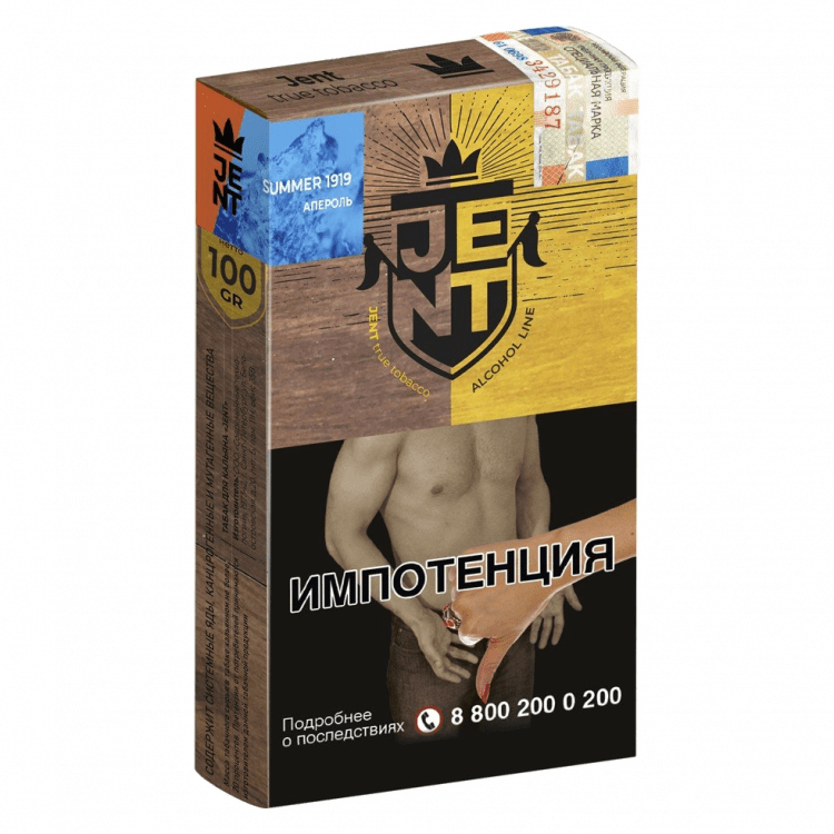 Табак Jent - Summer 1919 (Апероль, 100 грамм) купить в Перми
