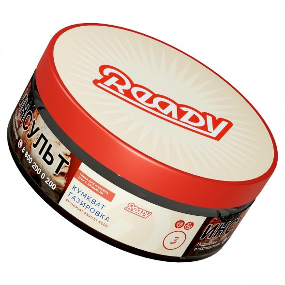 Табак Ready - №3 Kumquat Soda (Газировка, Кумкват, 25 грамм) купить в Перми