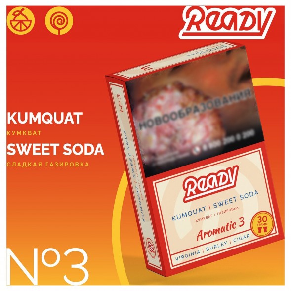Табак Ready - №3 Kumquat Soda (Газировка, Кумкват, 25 грамм) купить в Перми