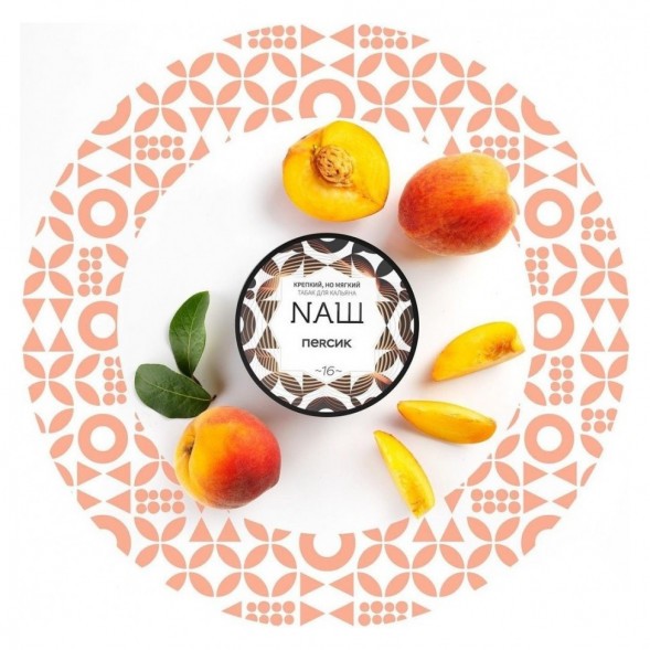 Табак NАШ - Персик (200 грамм) купить в Перми
