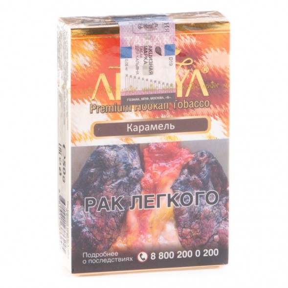Табак Adalya - Caramel (Карамель, 50 грамм, Акциз) купить в Перми