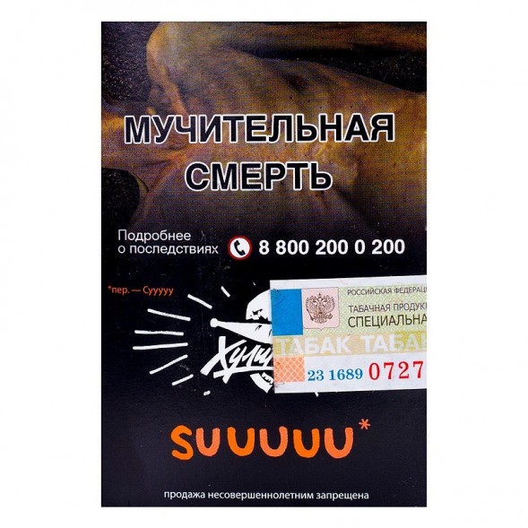 Табак Хулиган - Suuuuu (Белый Персик и Апельсин, 25 грамм) купить в Перми