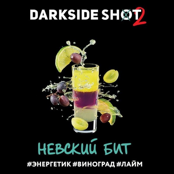 Табак Darkside Shot - Невский Бит (120 грамм) купить в Перми