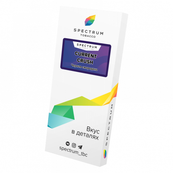 Табак Spectrum - Current Crush (Черная Смородина, 200 грамм) купить в Перми