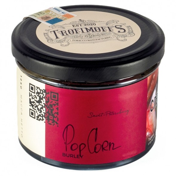 Табак Trofimoff&#039;s Burley - Pop Corn (Карамельный Попкорн, 125 грамм) купить в Перми