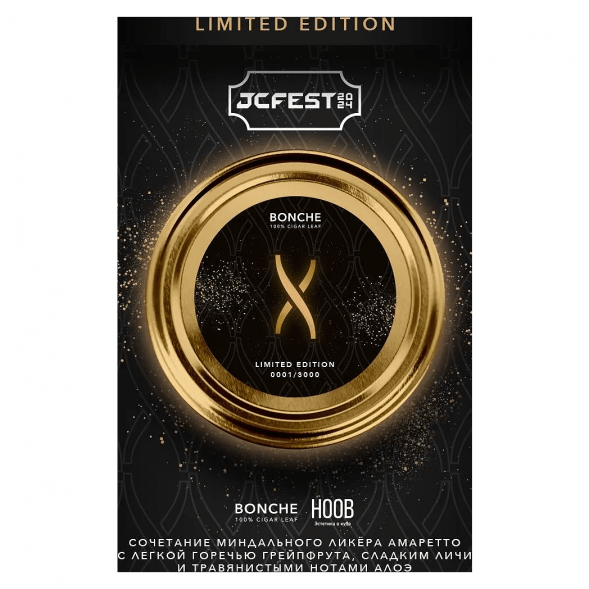 Табак Bonche - HOOB (Хуб, 120 грамм) купить в Перми