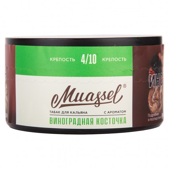 Табак Muassel Medium - Виноградная Косточка (200 грамм) купить в Перми