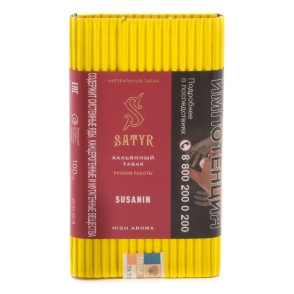 Табак Satyr - Susanin (Сусанин, 200 грамм) купить в Перми