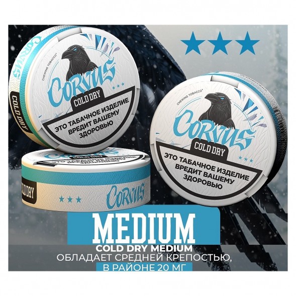 Табак жевательный CORVUS - Cold Dry MEDIUM (13 грамм) купить в Перми