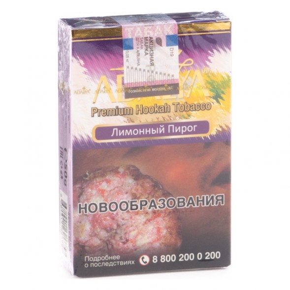 Табак Adalya - Lemon Pie (Лимонный Пирог, 50 грамм, Акциз) купить в Перми