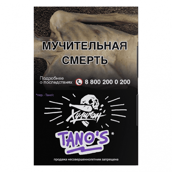 Табак Хулиган - Tanos (Кислая Слива, 25 грамм) купить в Перми