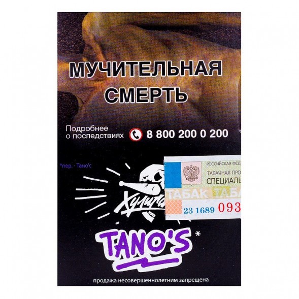 Табак Хулиган - Tanos (Кислая Слива, 25 грамм) купить в Перми