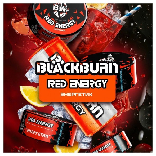 Табак BlackBurn - Red Energy (Энергетик, 25 грамм) купить в Перми