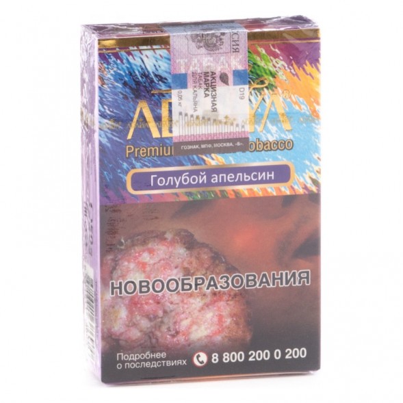 Табак Adalya - Blue Orange (Голубой Апельсин, 20 грамм, Акциз) купить в Перми