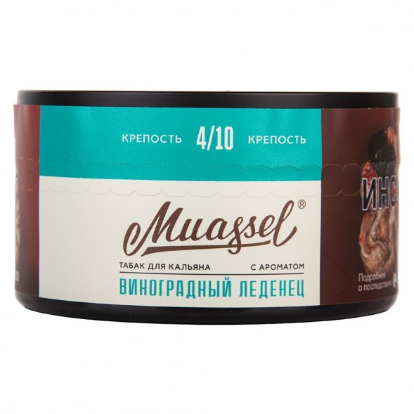 Табак Muassel Medium - Виноградный Леденец (200 грамм) купить в Перми