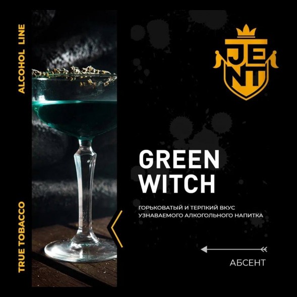Табак Jent - Green Witch (Абсент, 100 грамм) купить в Перми