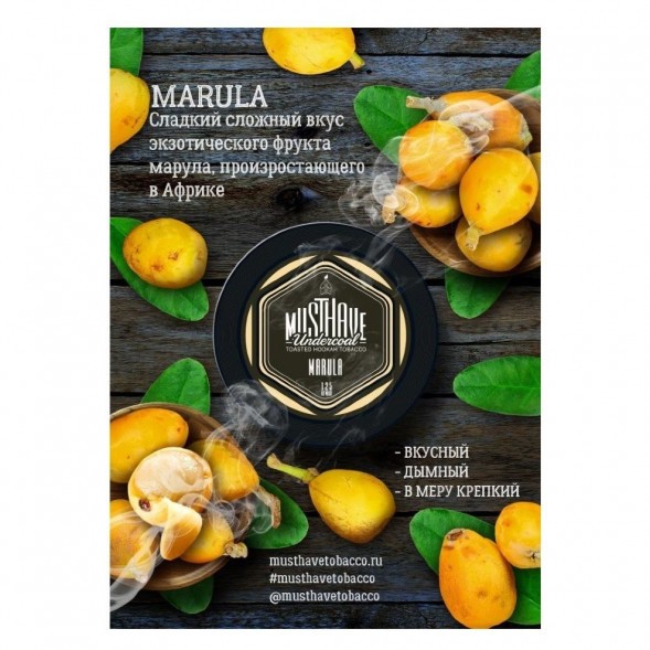 Табак Must Have - Marula (Марула, 25 грамм) купить в Перми