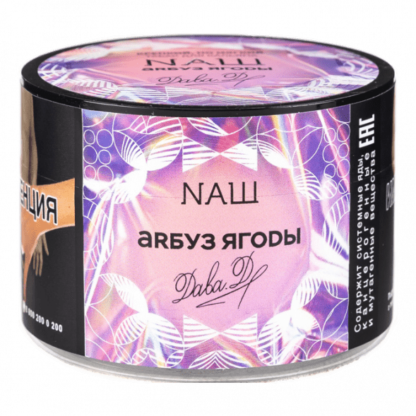 Табак NАШ - Арбуз Ягоды (40 грамм) купить в Перми